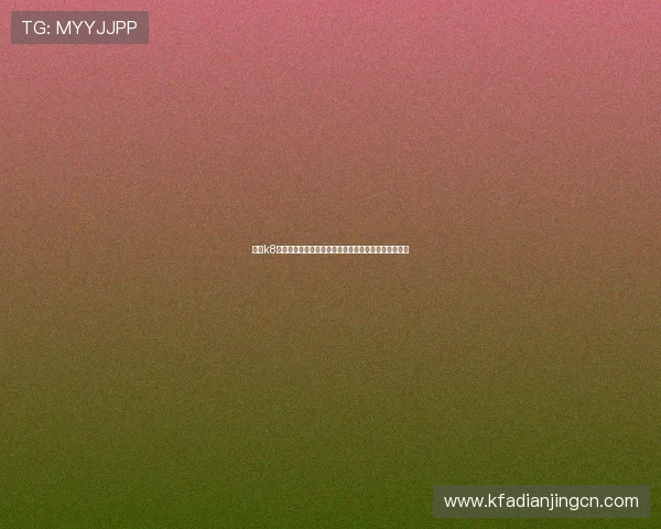 凯发k8入口网提供最新安全稳定的登录通道确保玩家顺畅体验 凯发k8入口网提供最新安全稳定的登录通道确保玩家顺畅体验