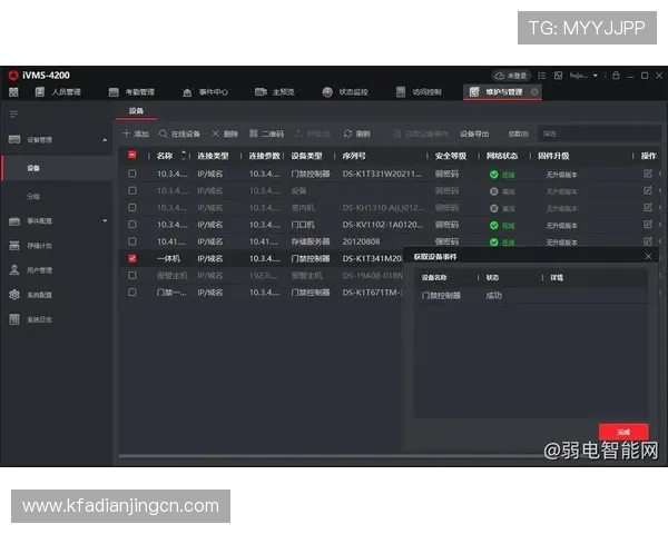 凯发客户端平台支持多设备同步登录操作流程介绍 凯发客户端平台支持多设备同步登录操作流程介绍
