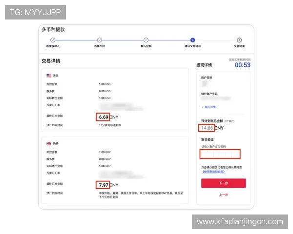凯发平台高效充值提现流程详解确保资金安全与快速到账